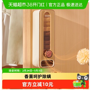 ecoco壁挂式内裤袜子收纳盒多功能内衣衣柜侧面抽拉式放整理神器