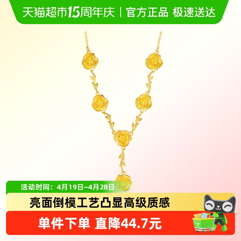 六桂福珠宝S925银黄金色玫瑰花枝吊坠新款项链套链生日礼物送女友