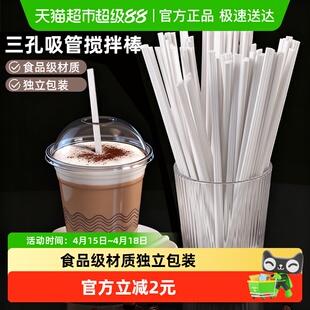 妙然吸管搅拌棒三孔咖啡奶茶三品管一次性独立装热饮拌条100只