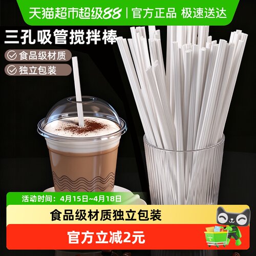 MR妙然双头两用吸管搅拌棒100支