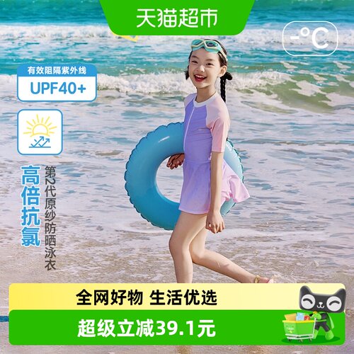 EBAER防晒2026夏款女童泳衣