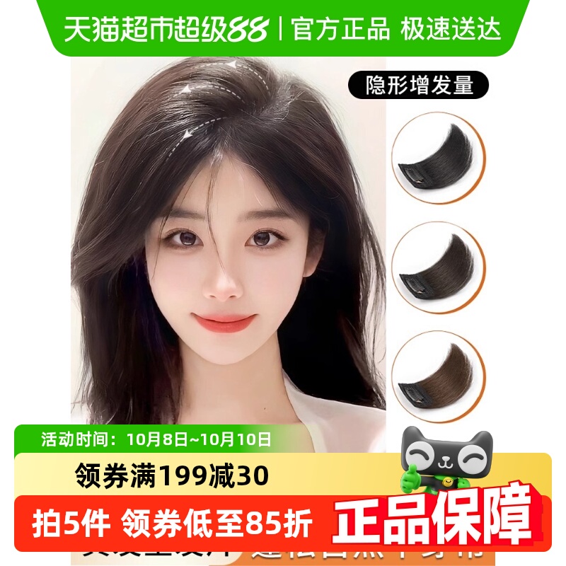 头顶隐形无痕全真发高颅顶假发片