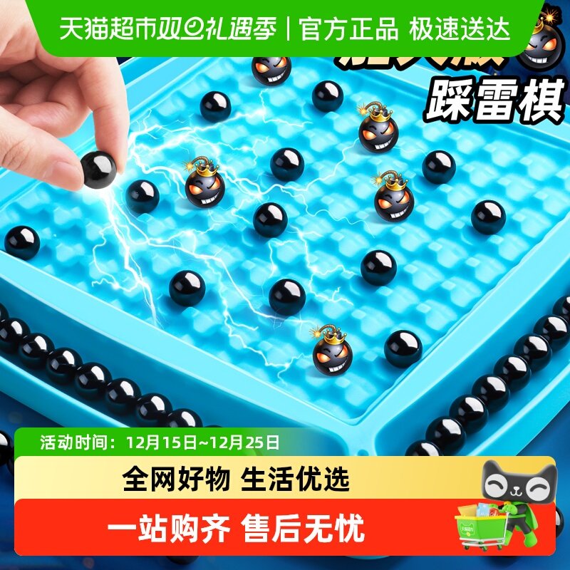 趣味踩雷磁力珠对战棋益智玩具桌游儿童思维训练弹珠亲子互动桌游