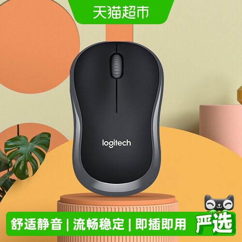 罗技B220静音无线鼠标即插即用