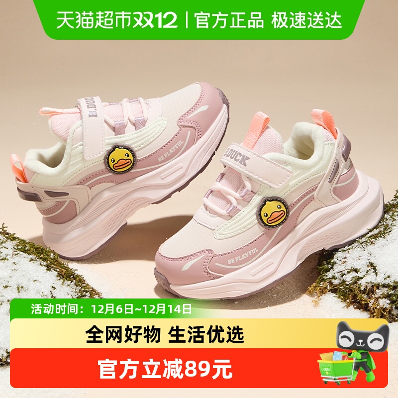B．Duck童鞋儿童加绒运动鞋