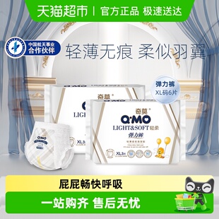 尝鲜装 XL码 奇莫轻柔拉拉裤