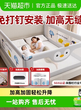 丸丫婴儿床围栏床护栏三面装防摔边加高防掉档板灰企鹅免打钉