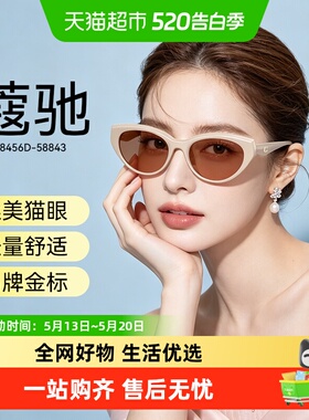 蔻驰2026春夏新品太阳眼镜