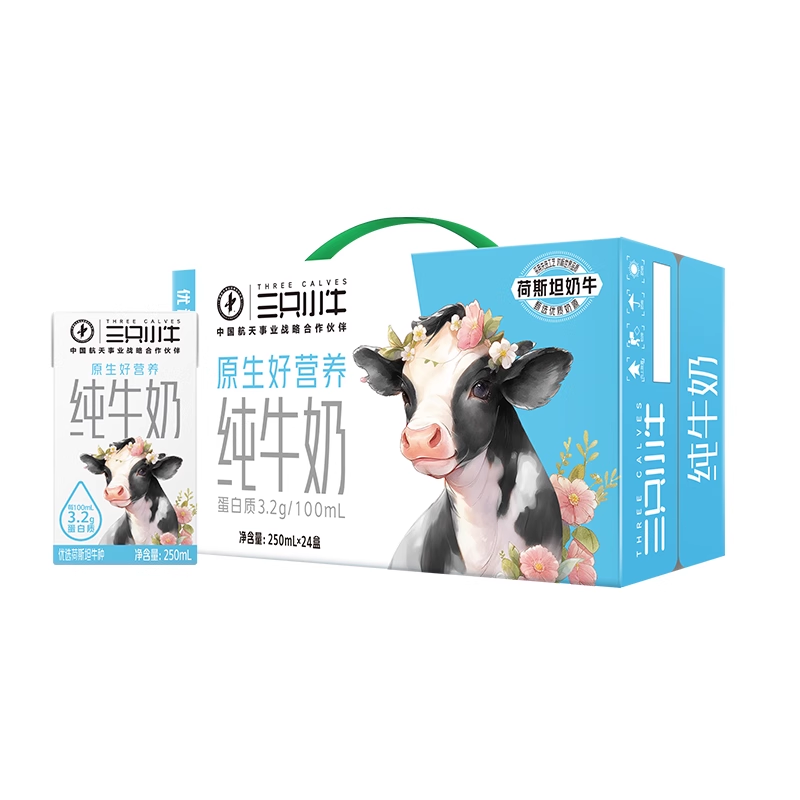 三只小牛纯牛奶250ml*24包