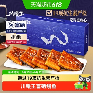 川鳗王蒲烧鳗鱼加热即食日式烤鳗鱼蒲烧河鳗半成品预制菜
