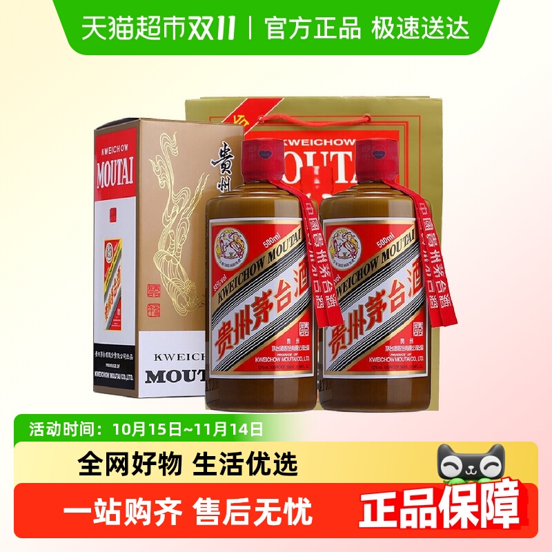 贵州茅台飞天酱香型白酒53精品