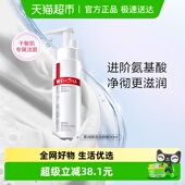 薇诺娜柔润保湿 洁颜蜜氨基酸洗面奶滋润清洁修护舒缓干性敏感肌