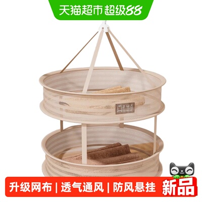 妙然晾晒神器晒衣篮晾衣网毛衣