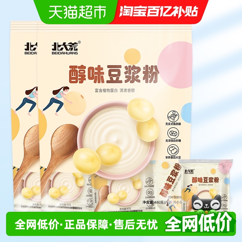 北大荒醇味豆浆粉营养早餐