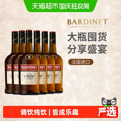 必得利VSOP白兰地香醇1L*6瓶