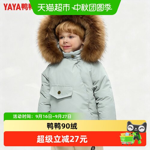 鸭鸭儿童羽绒服短款时尚保暖