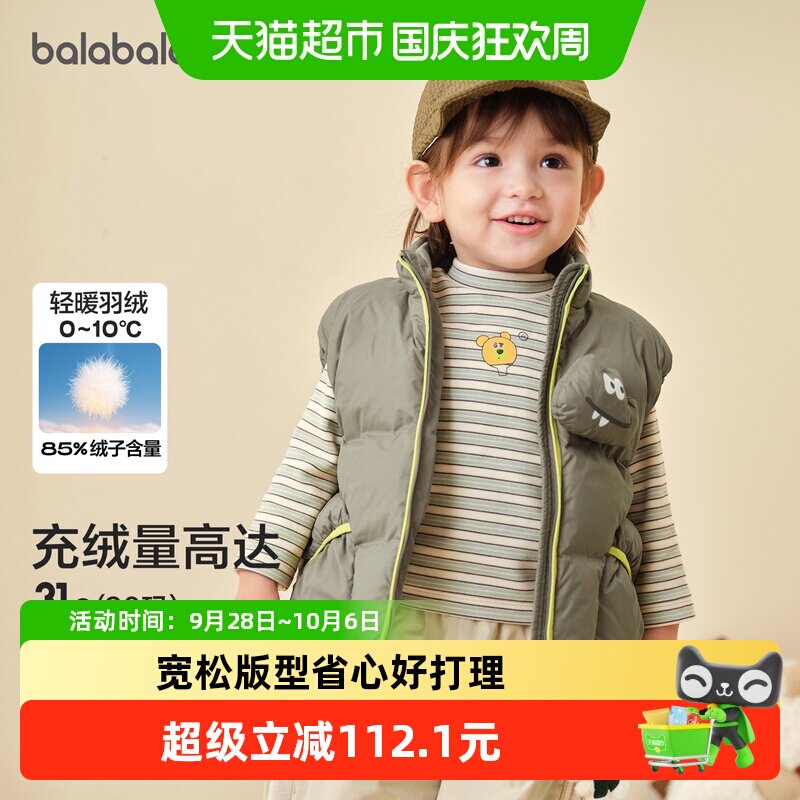 巴拉巴拉balaOne羽绒马甲男女童
