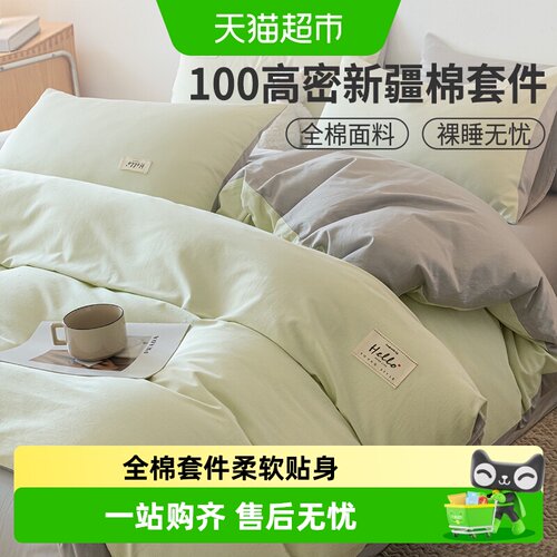 无印良品全棉纯棉床品套件