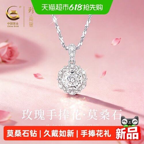 珍·尚银S925手捧花项链轻奢小众璀璨闪耀不易褪色变形送女友礼物 - 封面