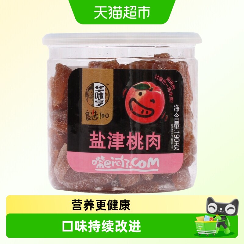 华味亨盐津桃肉190g