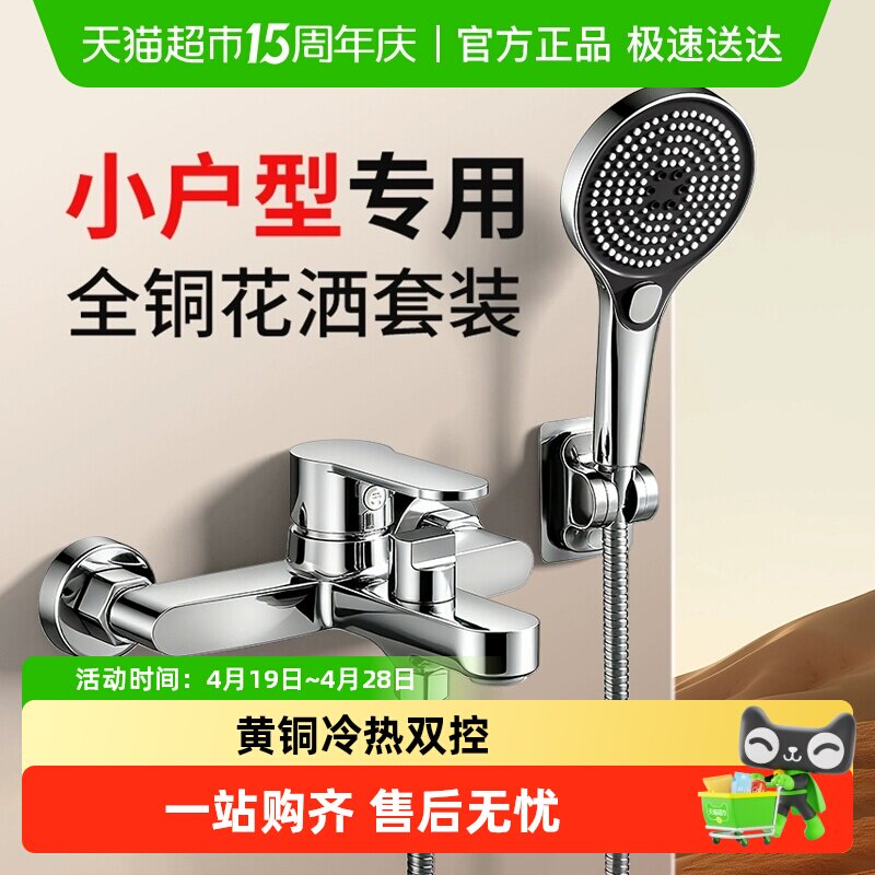 全铜花洒家用淋浴套装恒温无顶喷分体式浴室混水阀冷热水龙头简易