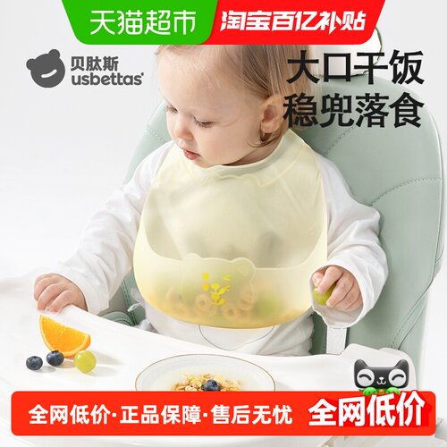 贝肽斯宝宝吃饭围兜超软轻便防水