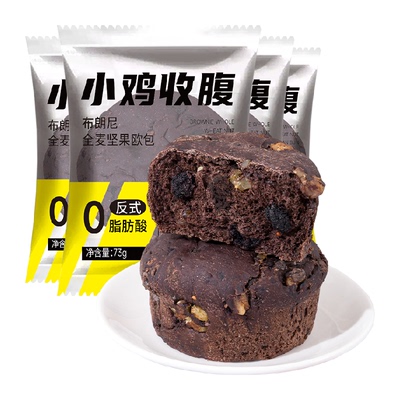 小鸡收腹布朗尼全麦坚果欧包