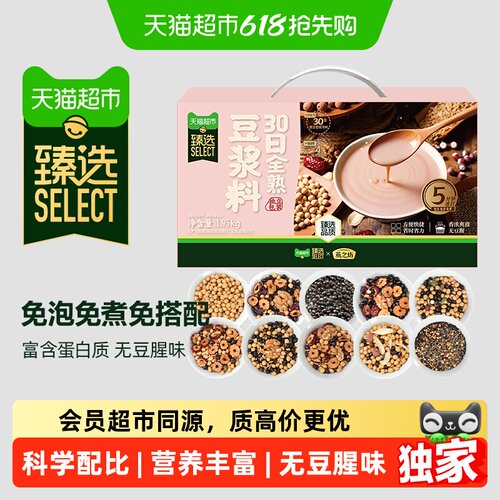 臻选燕之坊30日每日全熟豆浆料包