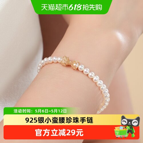 Dara/戴拉淡水小蛮腰珍珠手链