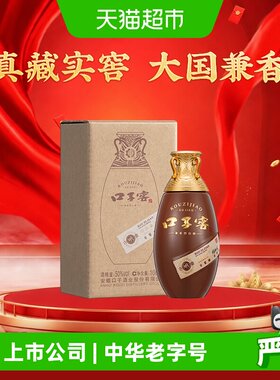 口子窖古窖明小酒100ml*1瓶白酒