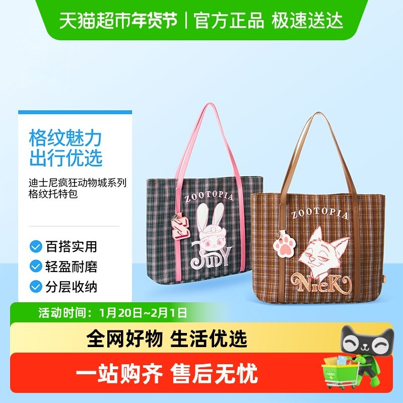 MINISO/名创优品迪士尼疯狂动物城斜挎剑桥托特包保龄球包单肩包,箱包皮具/热销女包/男包,通用款女包,淘宝优惠券,粉丝福利购,淘宝优惠卷