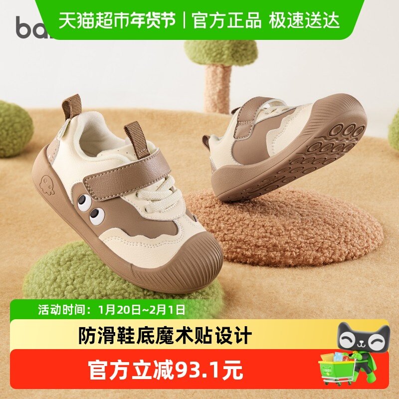 巴拉巴拉童鞋儿童学步鞋婴儿鞋子男女童宝宝鞋2025冬季运动鞋防滑,童鞋/婴儿鞋/亲子鞋,学步鞋,淘宝优惠券,粉丝福利购,淘宝优惠卷