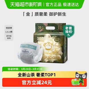 花苞裤 婴儿超薄透气尿不湿mini装 babycare山茶花纸尿裤