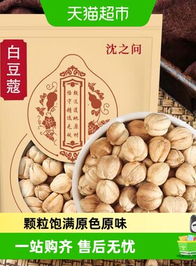 沈之问白豆蔻正品调味料