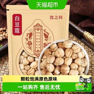 白豆蔻正品香料搭配肉蔻丁香白芷山奈火锅料烧肉卤料调味料
