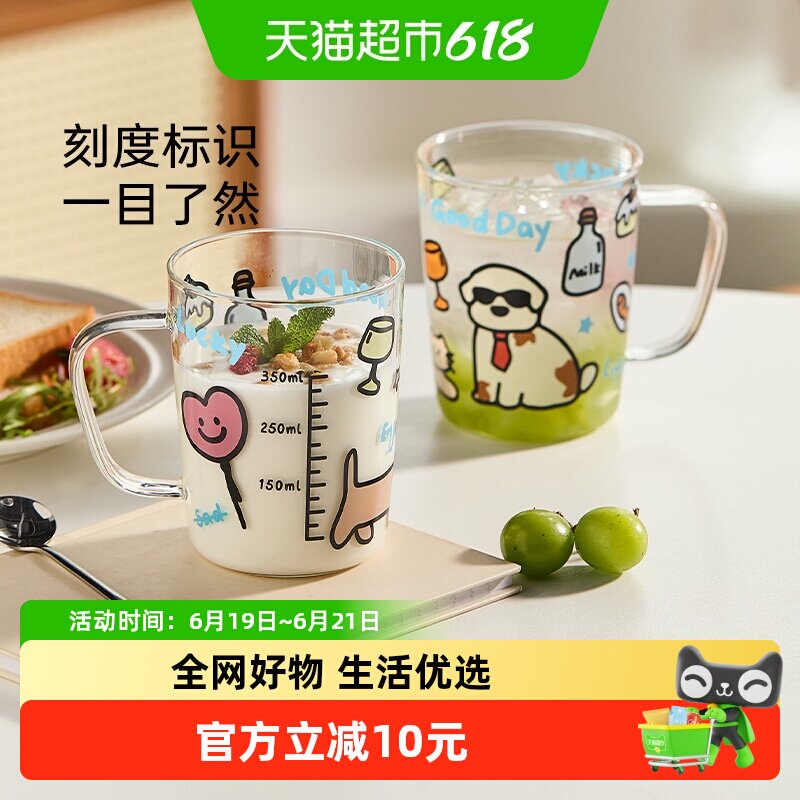 卡罗特刻度设计玻璃水杯