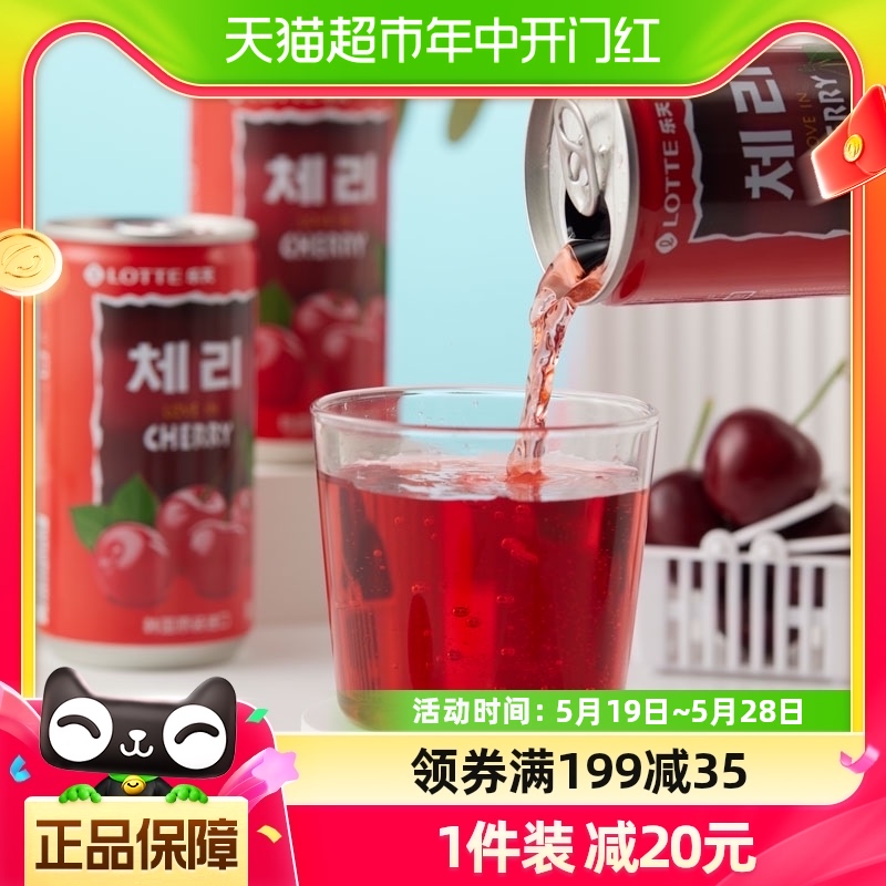 乐天进口果汁樱桃汁饮料180ml*6罐