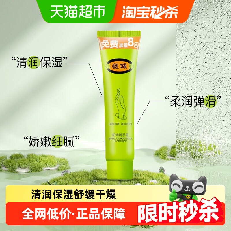 ��屪�ͻ���˪68g�������屣ʪ���������Я�۷���Ůʿ����˪