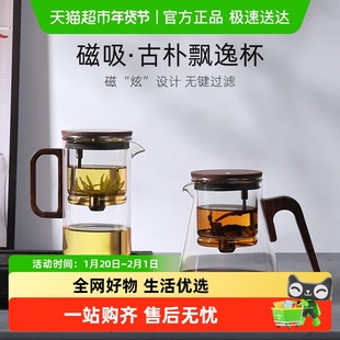 SAMADOYO/尚明玻璃内胆磁旋飘逸杯泡茶壶茶水分离过滤冲茶具套装