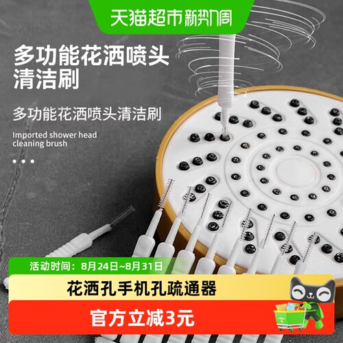乐缔花洒清洁刷联排设计疏通更净