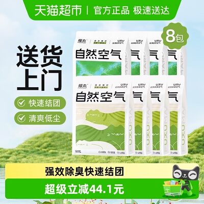 福丸自然空气原味猫砂