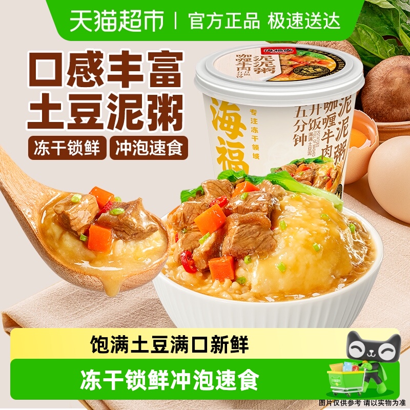 海福盛土豆泥泥粥速食粥
