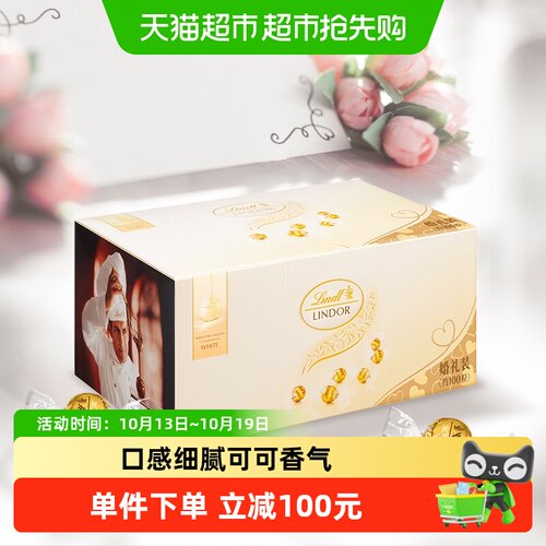 瑞士莲软心白巧克力高端婚礼之选