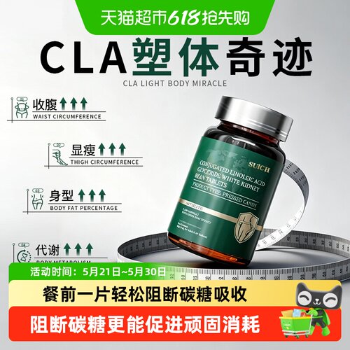 suich白芸豆阻断片加速代谢美体