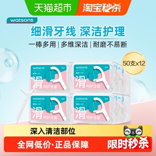 屈臣氏细滑深洁护理牙线棒50支X12盒家庭装高拉力新旧包装随机