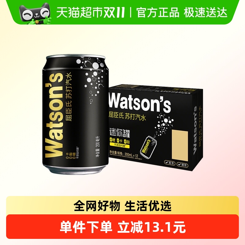 屈臣氏原味迷你罐200ml*12苏打水