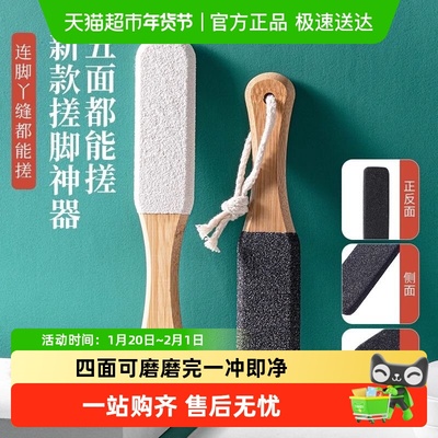 乐缔磨脚神器天然磨脚石去死皮