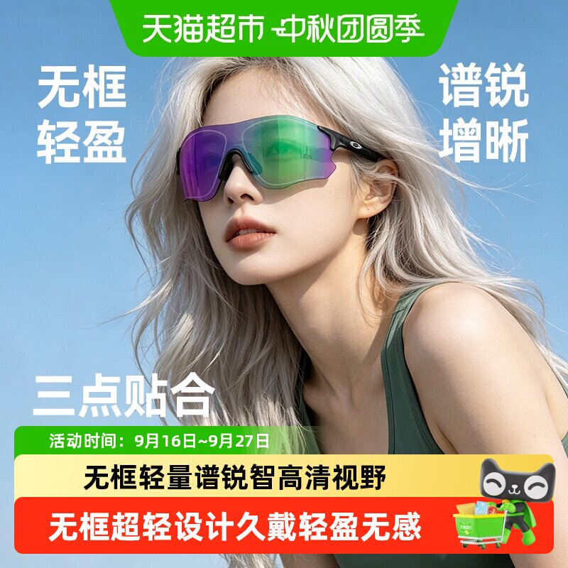 欧克利男款骑行跑步运动型太阳镜										
