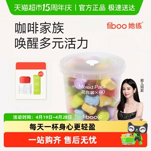 fiboo.life清晨咖黑咖啡美式速溶咖啡粉健身提神0无蔗糖即溶消水