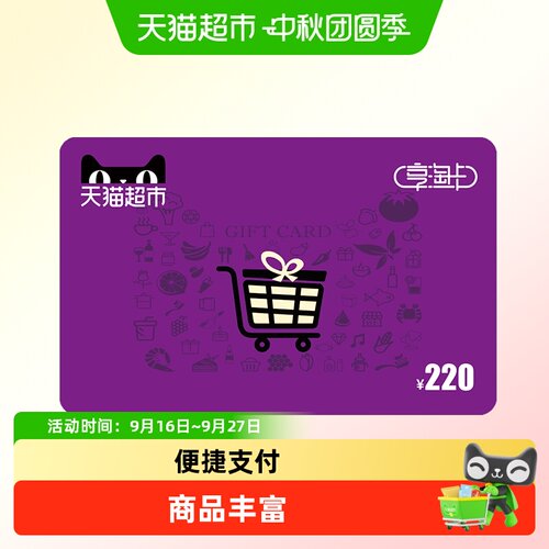 便捷支付 | 商品丰富 | 安全省心